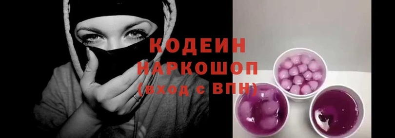 наркошоп  даркнет как зайти  Кодеиновый сироп Lean Purple Drank  Далматово  мега зеркало 