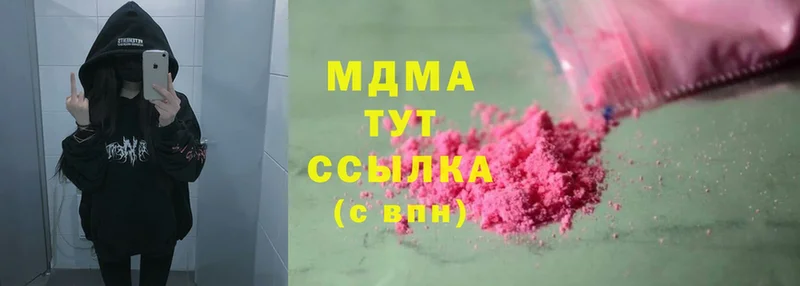 MDMA Molly  где продают наркотики  Далматово 