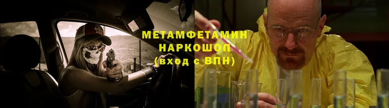 Метамфетамин Methamphetamine  Далматово 