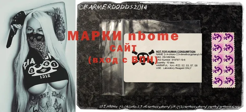 Марки NBOMe 1500мкг  Далматово 